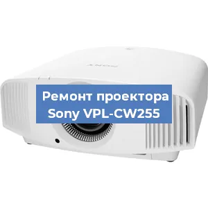 Замена блока питания на проекторе Sony VPL-CW255 в Самаре